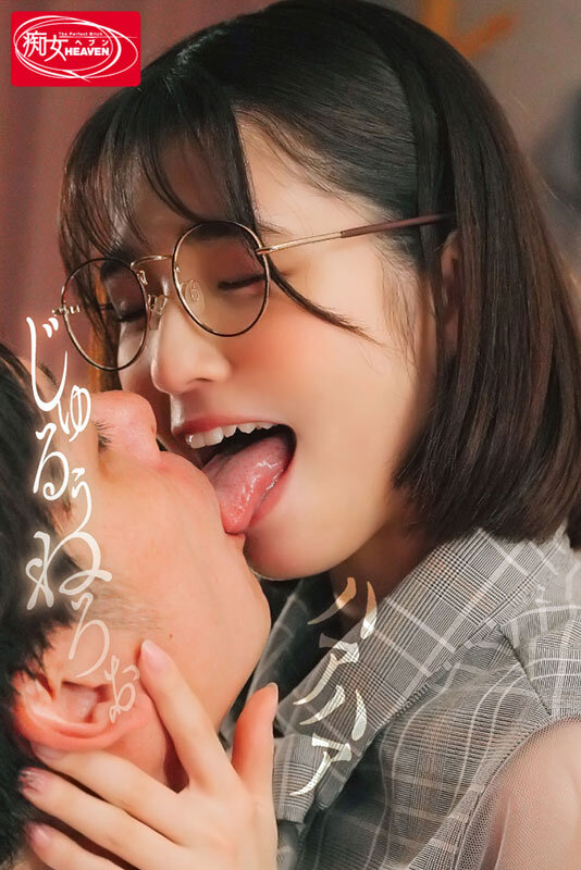 【本編フル】文系女子にまたがられて身動き出来ずねっちょり淫語とヨダレぐっちょり密着ベロキスされながら中出しさせられた僕。 倉本すみれ 倉本すみれ